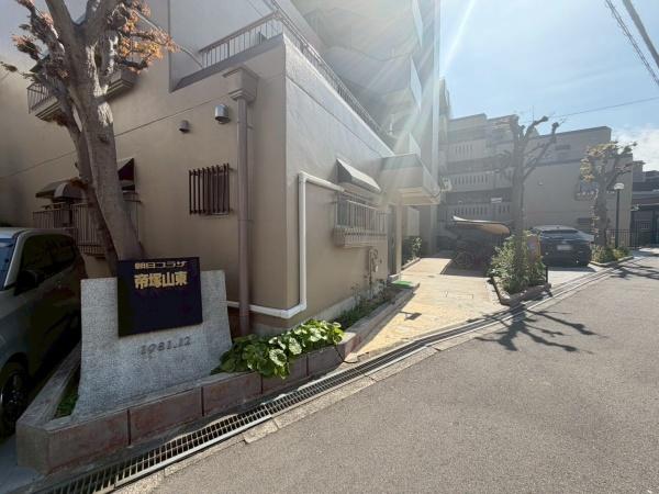 朝日プラザ帝塚山東