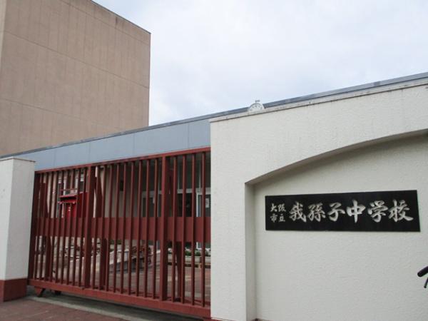 大阪市住吉区我孫子２丁目の中古一戸建て(大阪市立我孫子中学校)