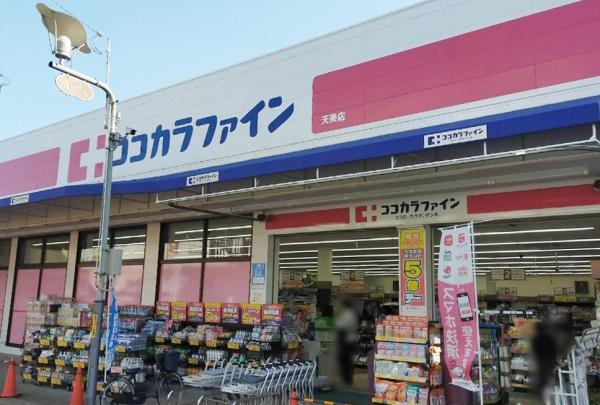 松原市天美南3丁目　中古テラス(ココカラファイン天美店)