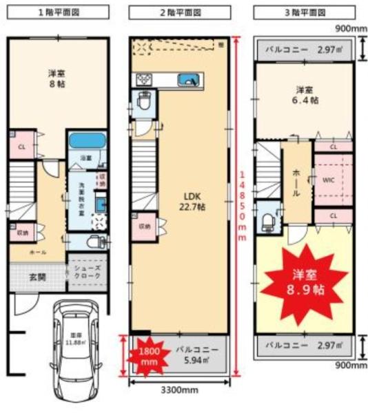 大阪市住吉区清水丘3丁目　新築戸建
