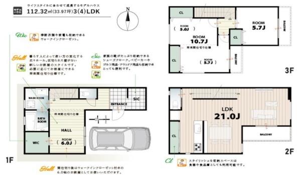 大阪市東住吉区住道矢田3丁目　新築戸建