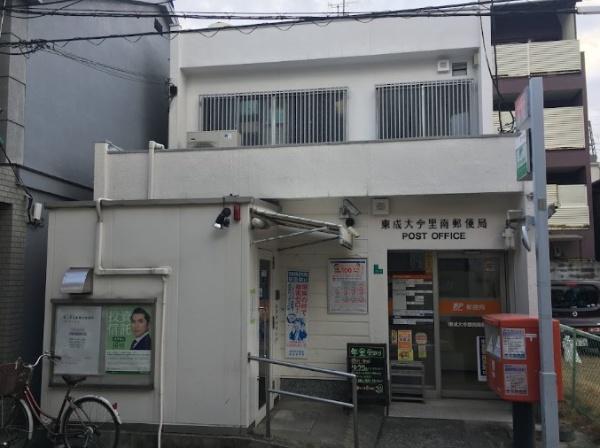 今里グリーンハイツ(東成大今里南郵便局)