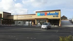 エステ・ハイツ塚本(スーパーマルハチ田川店)