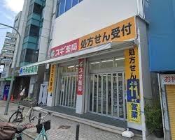 エステ・ハイツ塚本(スギ薬局塚本駅前店)