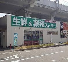 大阪市西淀川区中島1丁目　中古戸建(業務スーパー出来島駅前店)