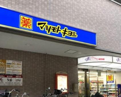 ディークラディア川西(マツモトキヨシベルフローラかわにし店)