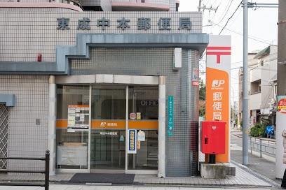 中本公園スカイハイツ(東成中本郵便局)