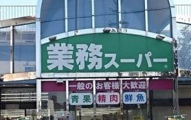 大阪市港区市岡1丁目　中古テラスハウス(業務スーパー市岡店)