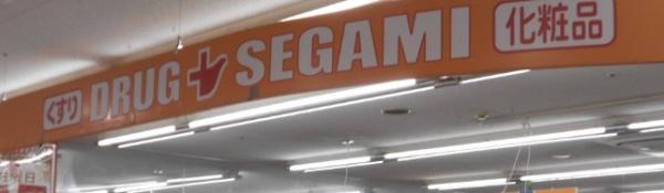大阪市港区市岡1丁目　中古テラスハウス(ドラッグセガミ市岡店)