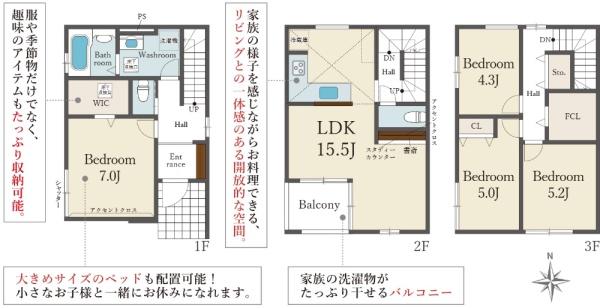 大阪市住吉区墨江3丁目　2号棟　新築戸建