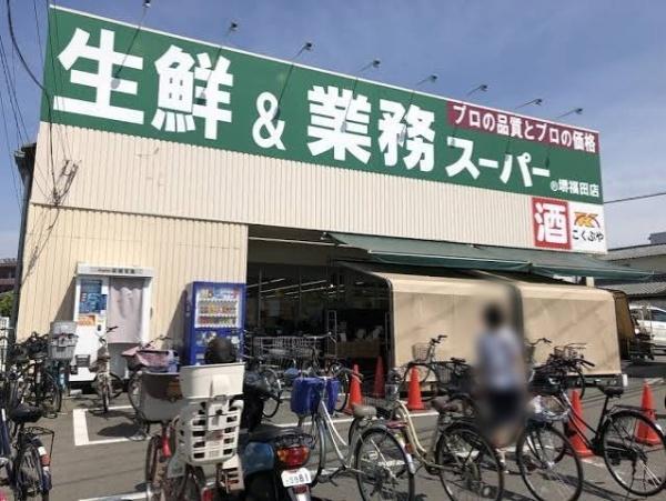 堺市中区辻之の中古一戸建て(業務スーパー堺福田店)