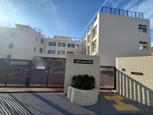 大阪市平野区長吉長原東３丁目の土地(大阪市立長吉中学校)