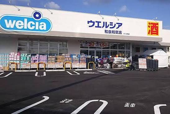 泉北郡忠岡町高月北２丁目の中古一戸建て(ウエルシア和泉和気店)