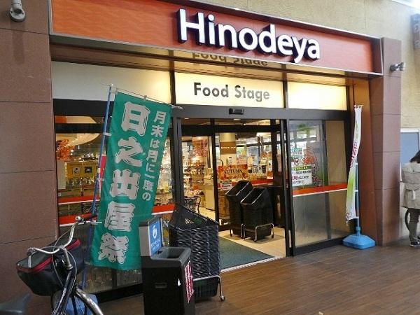 ニューライフ堺(日之出屋堺駅南口店)