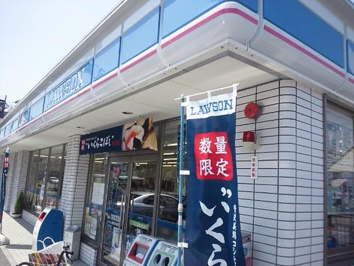 ニューライフ堺(ローソン堺大浜店)