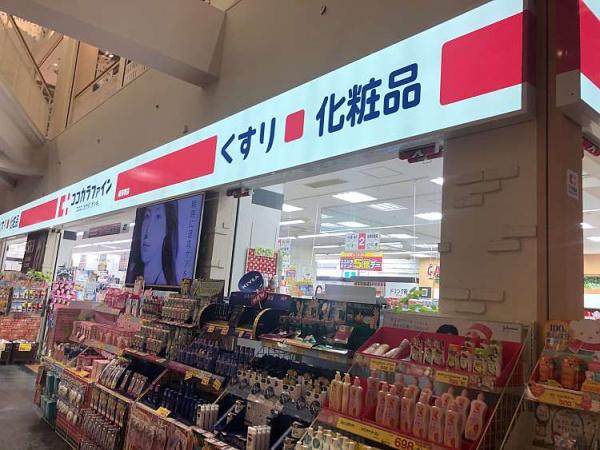 ニューライフ堺(ココカラファイン南海堺店)