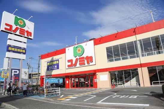 高石市綾園１丁目の中古一戸建て(コノミヤアプラ高石店)