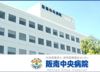 松原市南新町５丁目の中古一戸建て(社会医療法人阪南医療福祉センター阪南中央病院)