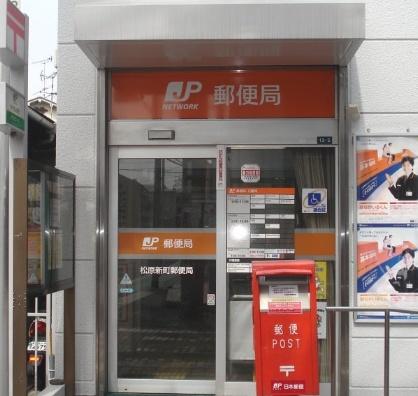 松原市南新町５丁目の中古一戸建て(松原新町郵便局)