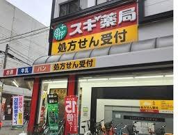 ダイアパレス順慶町(スギ薬局北久宝寺店)
