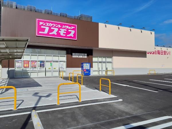 大阪マリンハイツ2号館(ディスカウントドラッグコスモスポートタウン店)