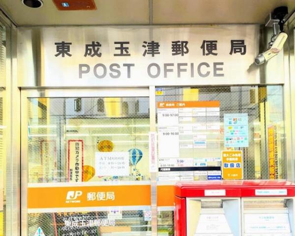 ネオコーポ鶴橋(東成玉津郵便局)