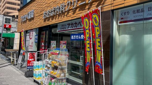 メトロハイツ今里(ドラッグアカカベ今里店)