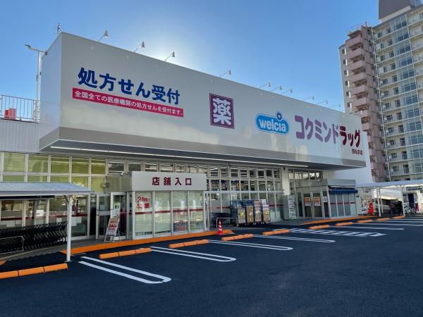 エバーグリーン第二住吉(コクミンドラッグ西粉浜店)