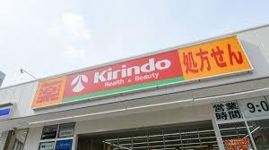 ロマネスク天神ノ森(キリン堂岸里駅前店)