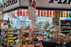 大阪市東住吉区鷹合２丁目の中古一戸建て(オーエスドラッグ新駒川店)
