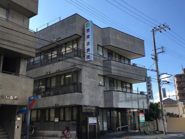大阪市生野区新今里７丁目の中古一戸建て(医療法人吉栄会吉栄会病院)