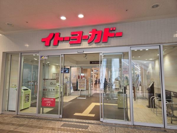 あべのベレーザ(イトーヨーカドーあべの店)