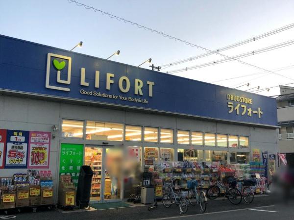 大阪市東住吉区杭全８丁目の中古一戸建て(ドラッグストアライフォート杭全店)