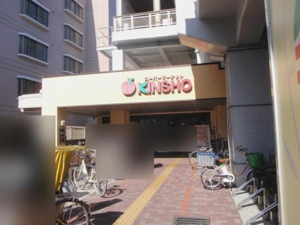 大阪市東成区中道４丁目の中古一戸建て(スーパーマーケットKINSHO玉造店)