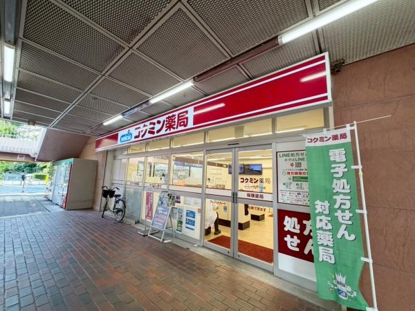 近鉄南港ガーデンハイツ24号棟(コクミン薬局ポートタウンモール店)