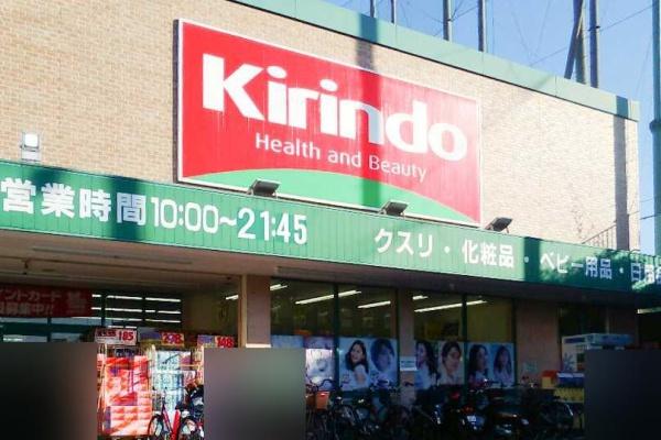 フローレス田島Ⅱ(キリン堂生野林寺店)