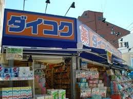 大阪市西成区千本北２丁目の中古一戸建て(ダイコクドラッグ天下茶屋駅前店)