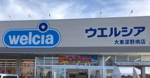 大東市御供田１丁目の中古一戸建て(ウエルシア大東深野南店)