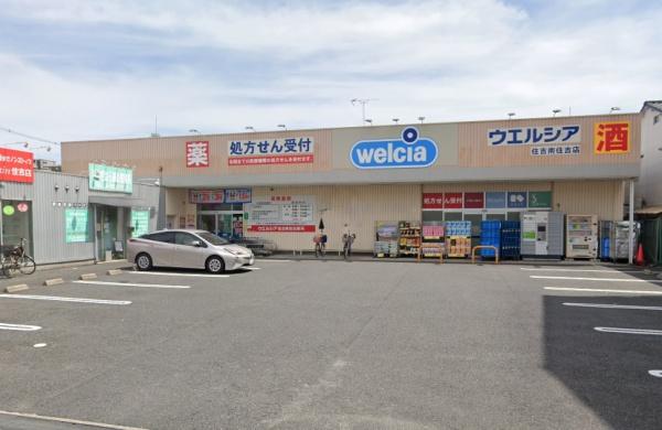 ユニハイム住吉(ウエルシア住吉南住吉店)