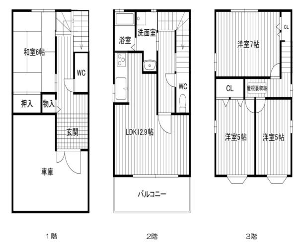 大阪市平野区喜連西3丁目　中古戸建