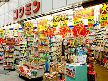 ネバーランド住吉大社駅前(コクミンドラッグ粉浜店)