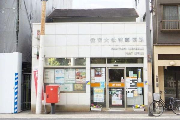 ネバーランド住吉大社駅前(住吉大社前郵便局)