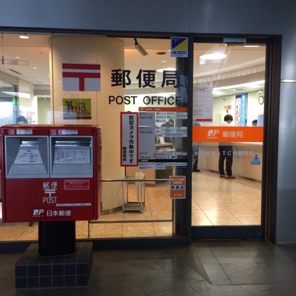 ベイサイドシティコスモスクエア駅前(大阪南港ATC内郵便局)