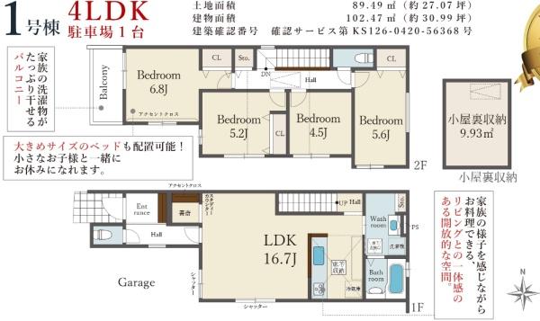大阪市住吉区墨江3丁目　1号棟　新築戸建