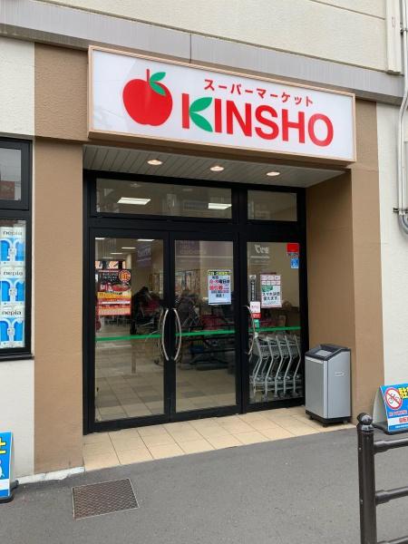 ハイネスクラウズ針中野(スーパーマーケットKINSHO針中野店)
