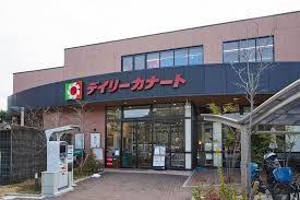 大阪市阿倍野区相生通２丁目の中古一戸建て(デイリーカナート晴明通店)