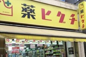 ネオコーポ桃谷(薬のヒグチ桃谷店)