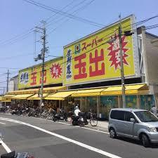 和泉市山荘町２丁目の中古一戸建て(スーパー玉出信太山店)