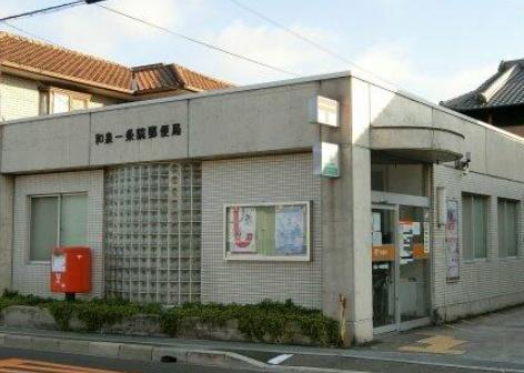 和泉市山荘町２丁目の中古一戸建て(和泉一条院郵便局)