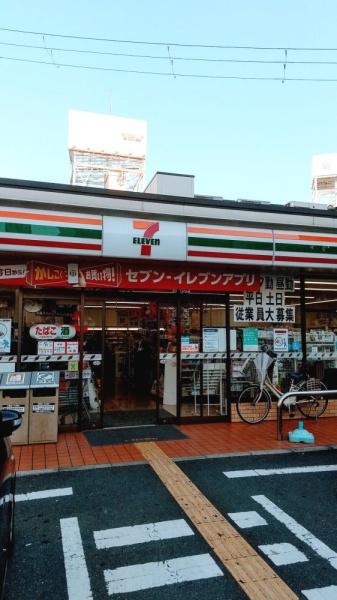 大阪市阿倍野区阪南町１丁目の中古一戸建て(セブンイレブン大阪松崎町4丁目店)